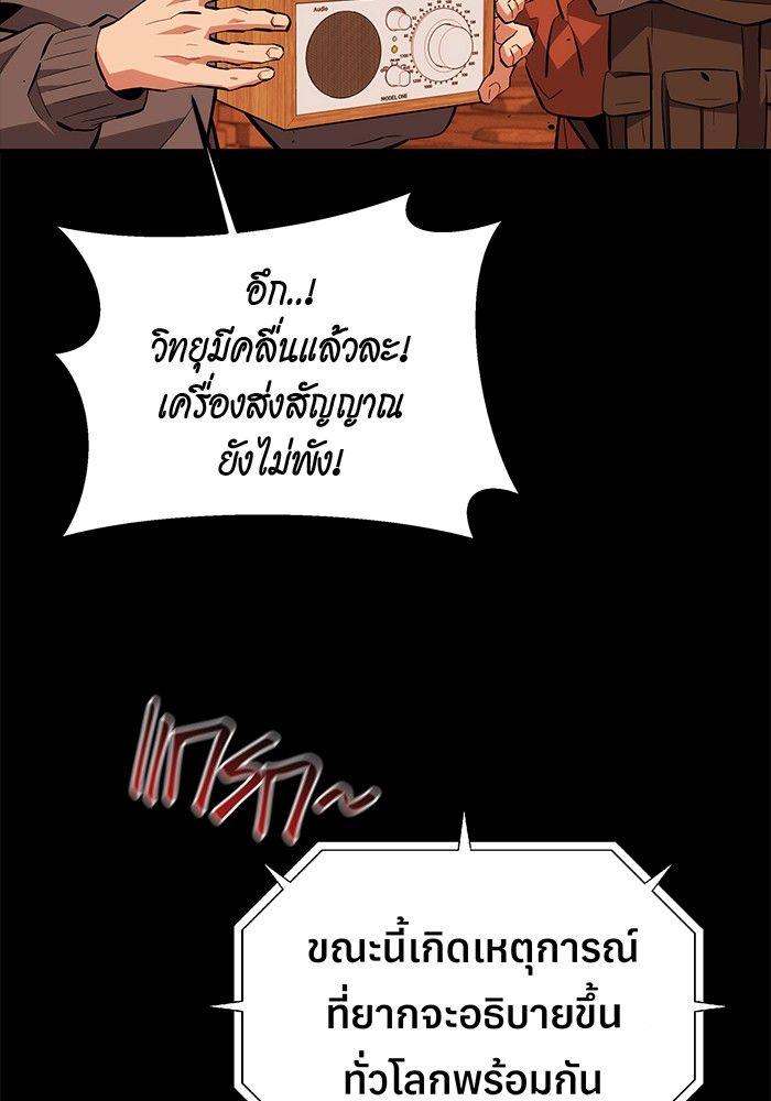 Auto Hunting With My Clones ตอนที่ 84 30