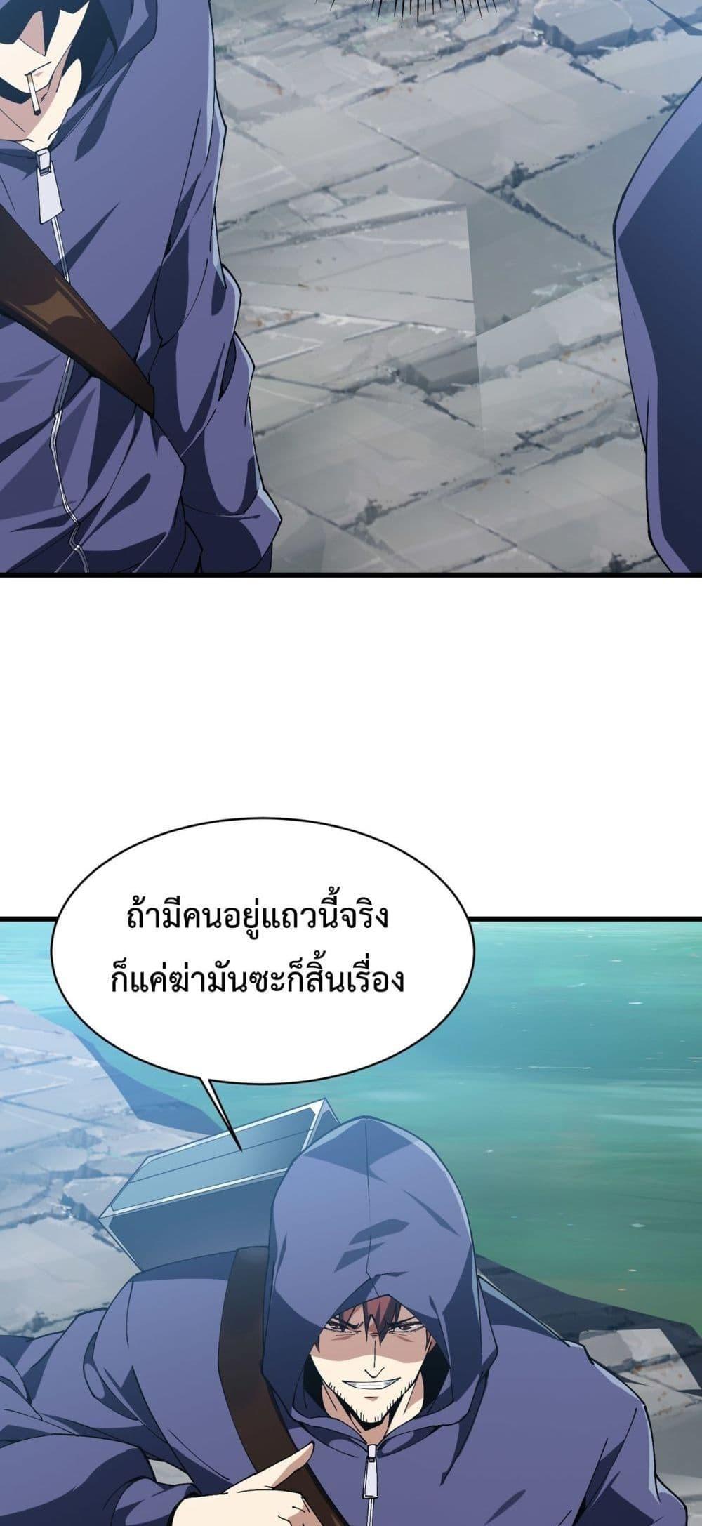 Resurrection of spiritual energy: evolve from carp to dragon! ตอนที่ 12 30