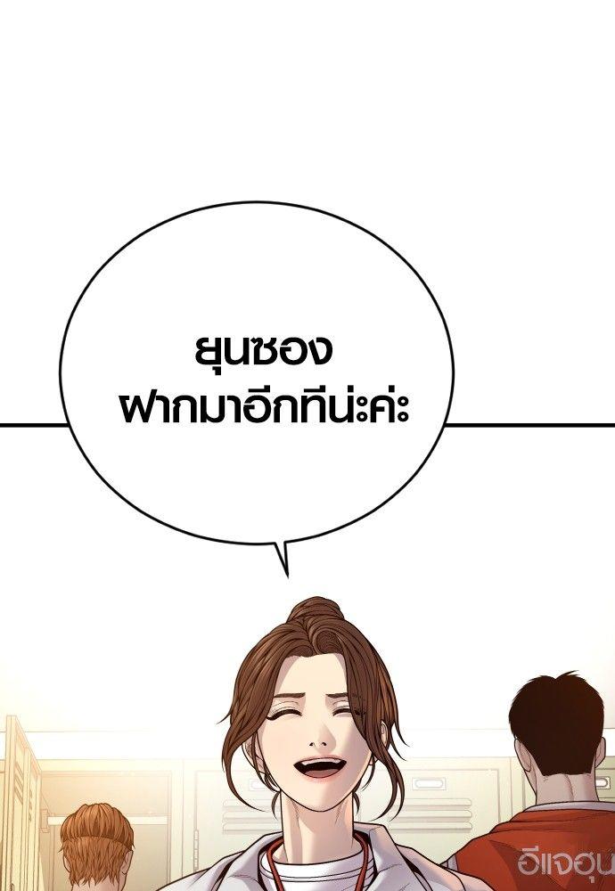 Juvenile Offender ตอนที่ 56 31