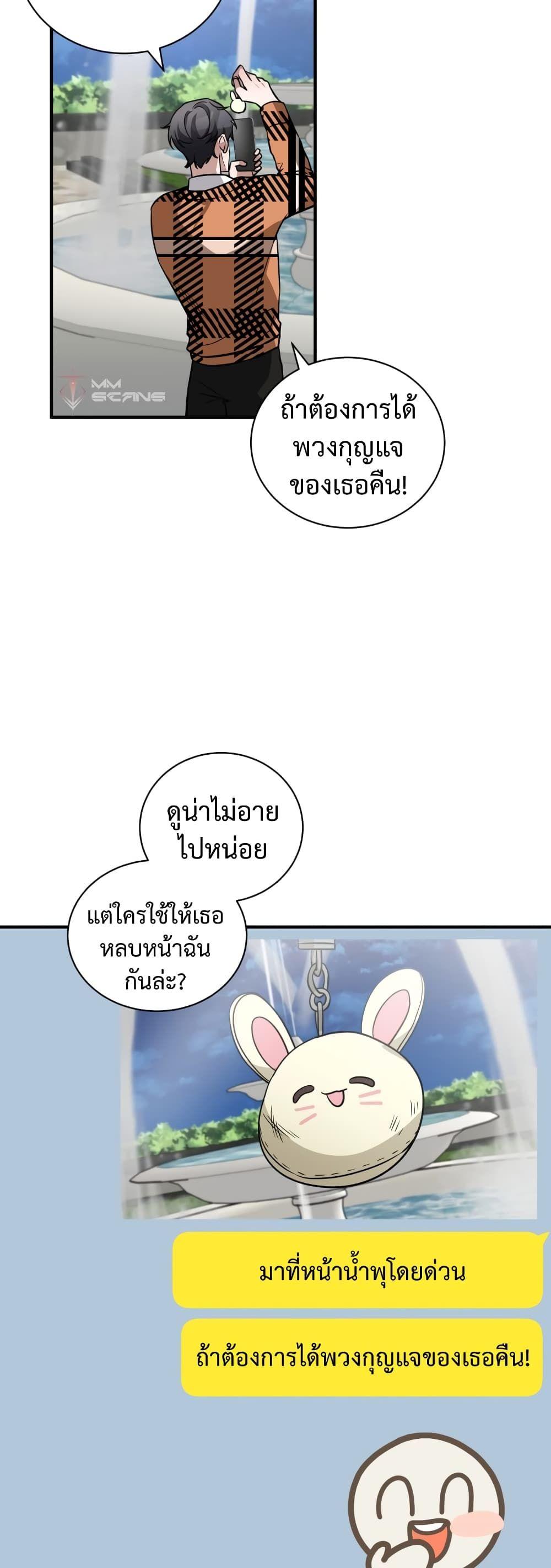 I Became a Top Actor Just by Reading Books ตอนที่ 37 31