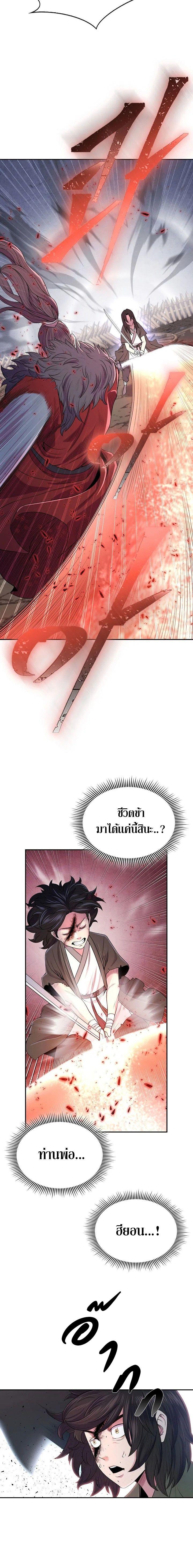 Island of Swords and Devils ตอนที่ 2 3