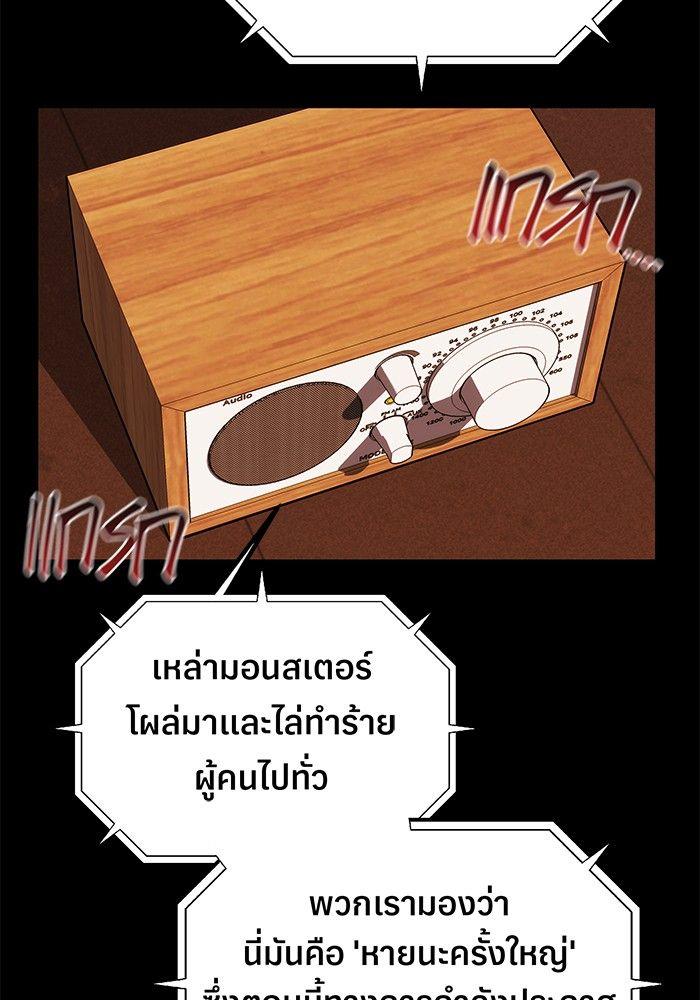 Auto Hunting With My Clones ตอนที่ 84 31