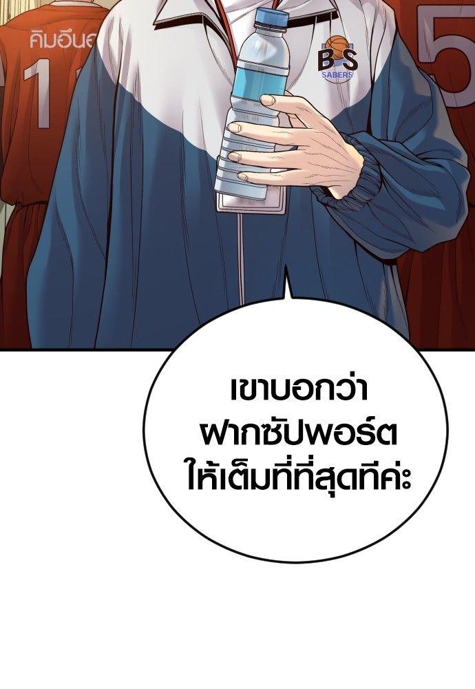 Juvenile Offender ตอนที่ 56 32