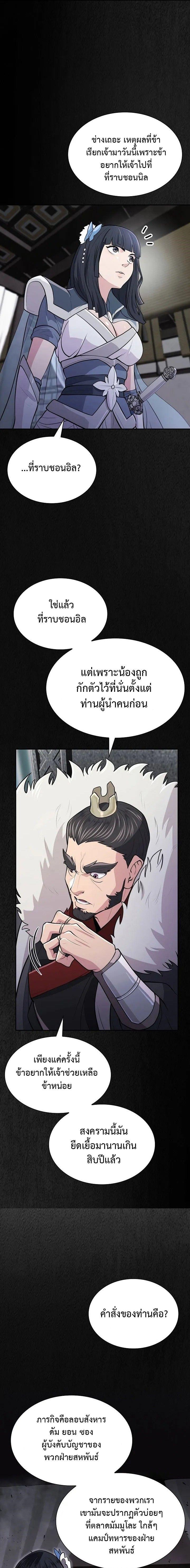 Island of Swords and Devils ตอนที่ 10 3