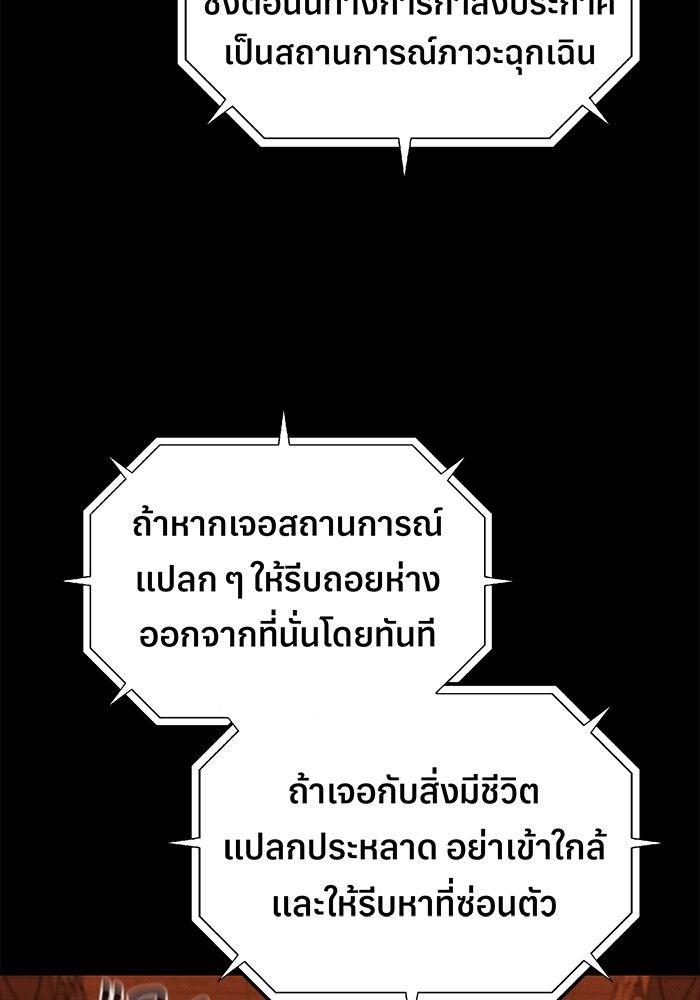 Auto Hunting With My Clones ตอนที่ 84 32