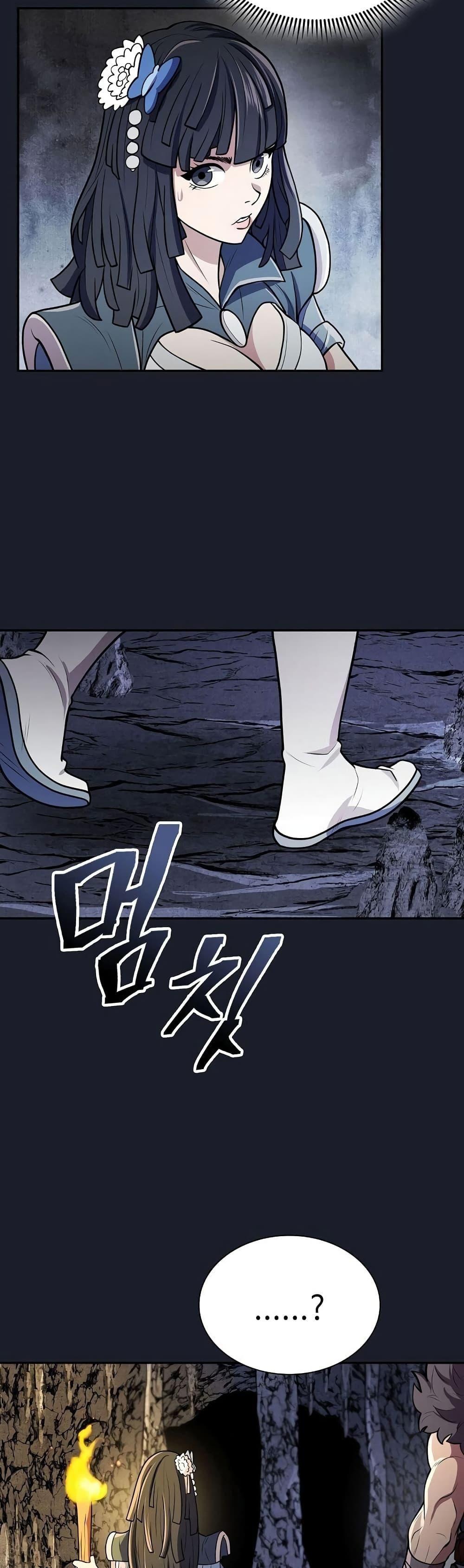 Island of Swords and Devils ตอนที่ 13 32