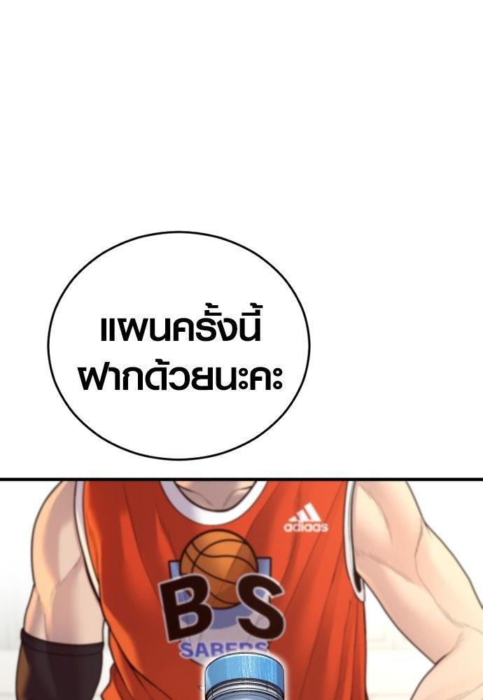 Juvenile Offender ตอนที่ 56 33