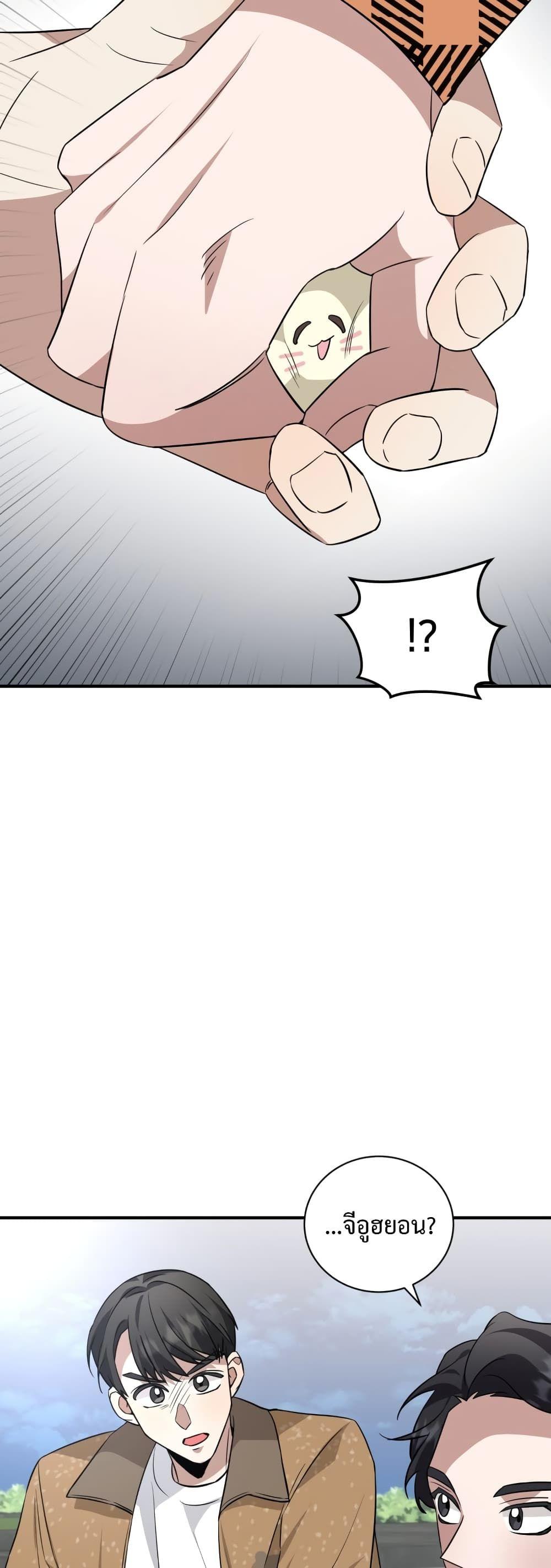 I Became a Top Actor Just by Reading Books ตอนที่ 37 33