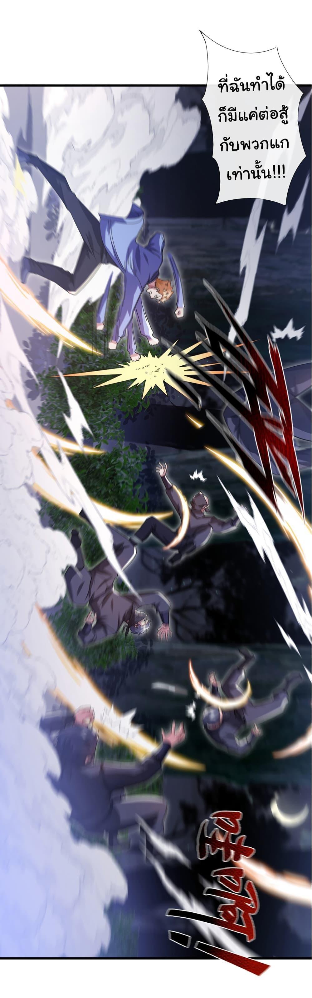 Chu Chen, The Trash Son-in-Law ตอนที่ 63 33