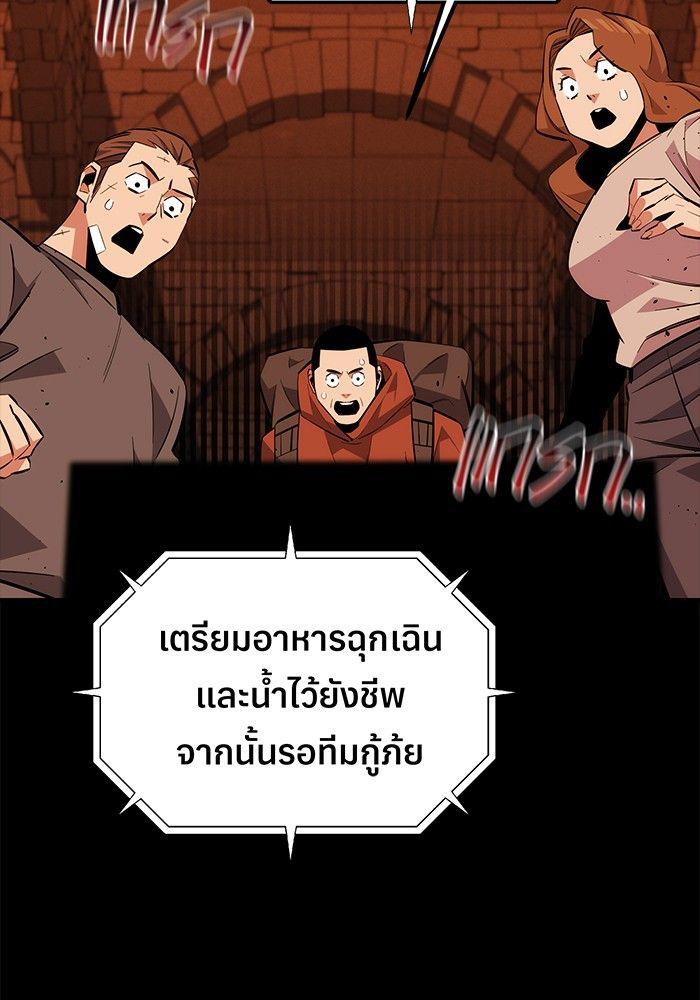 Auto Hunting With My Clones ตอนที่ 84 33