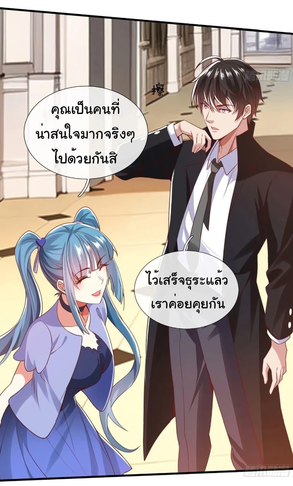 I cultivated to become a god in the city ตอนที่ 6 33