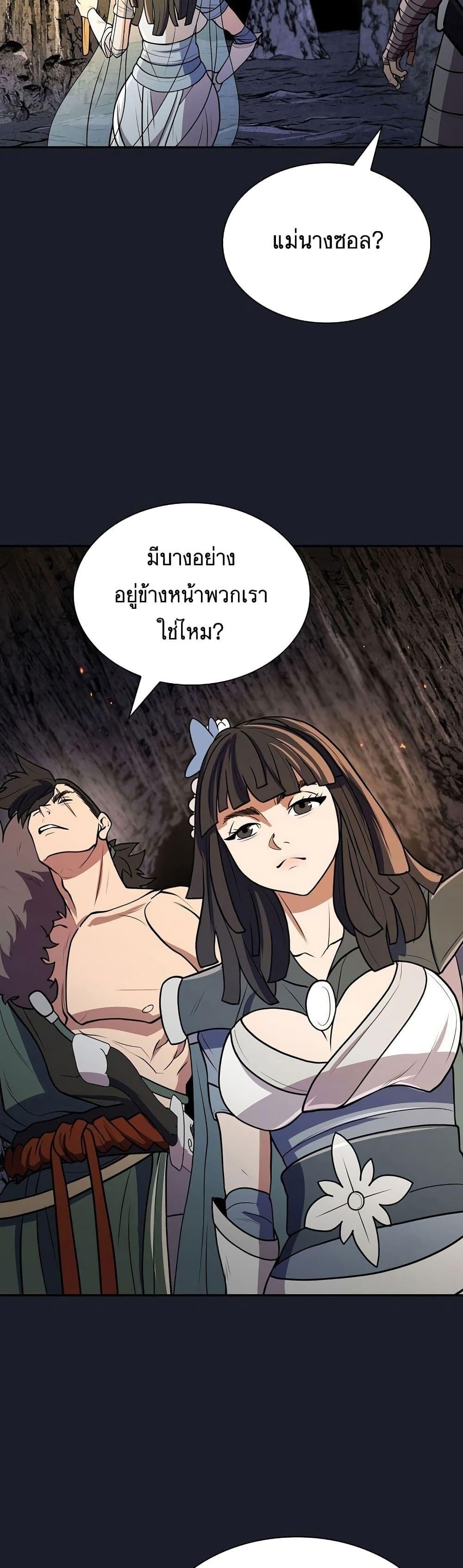 Island of Swords and Devils ตอนที่ 13 33
