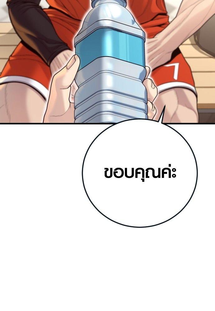 Juvenile Offender ตอนที่ 56 34