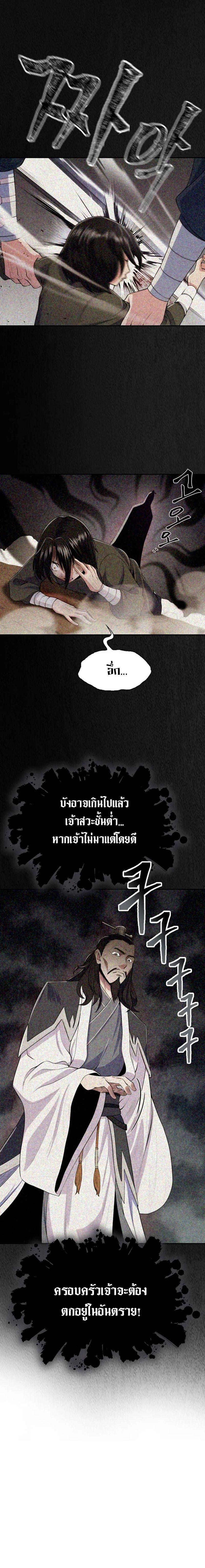 Island of Swords and Devils ตอนที่ 1 3