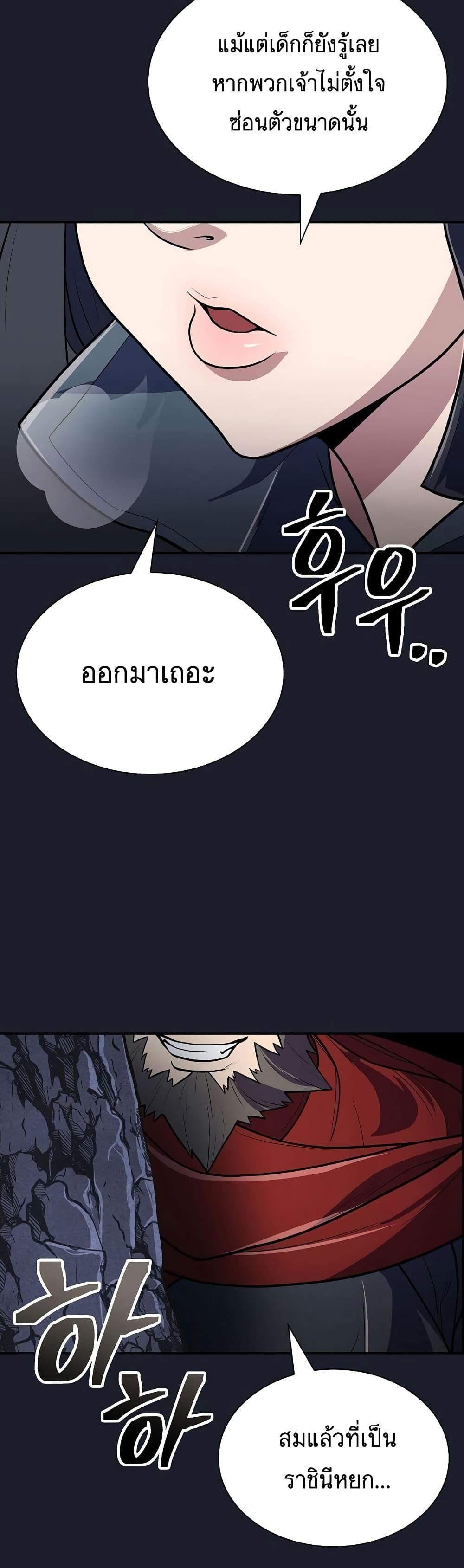 Island of Swords and Devils ตอนที่ 13 34