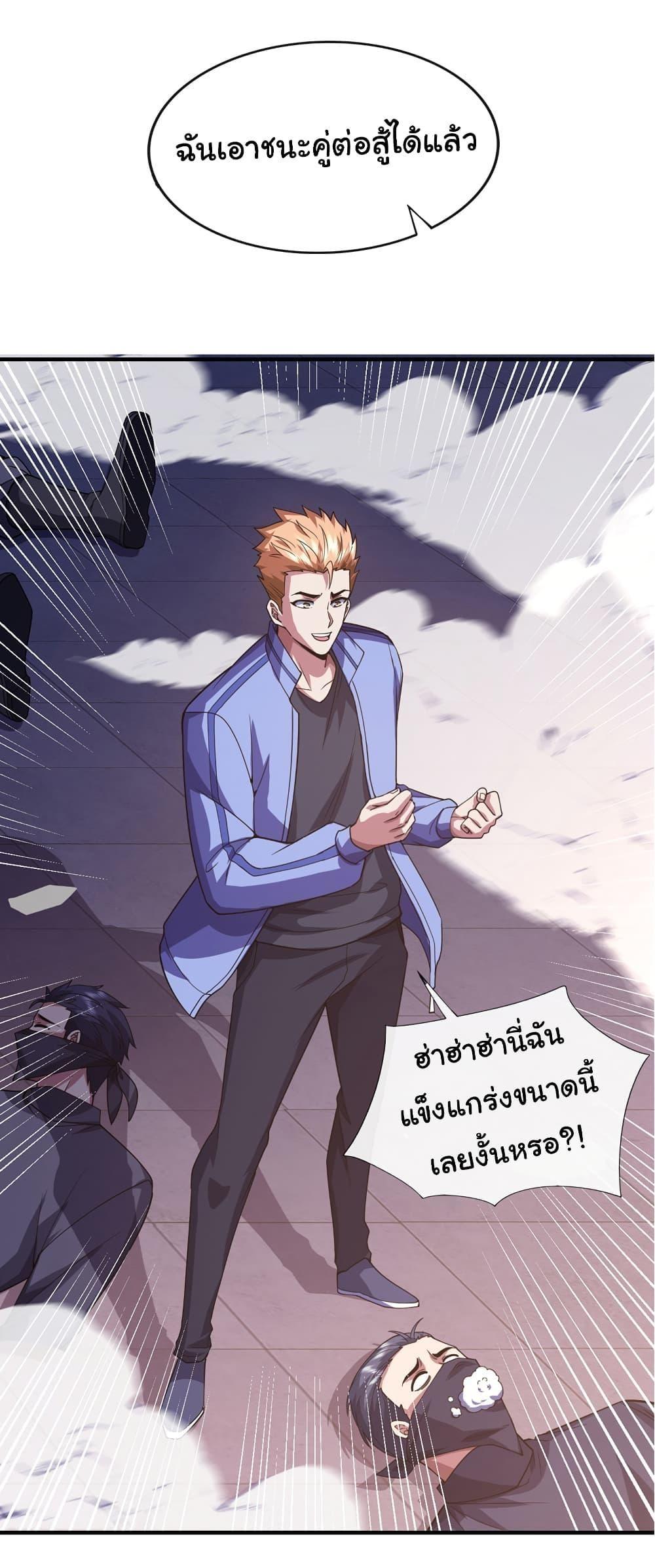 Chu Chen, The Trash Son-in-Law ตอนที่ 63 34