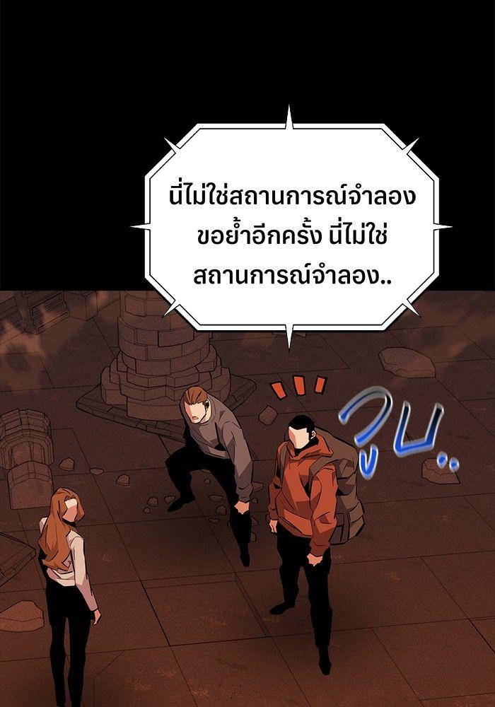 Auto Hunting With My Clones ตอนที่ 84 34