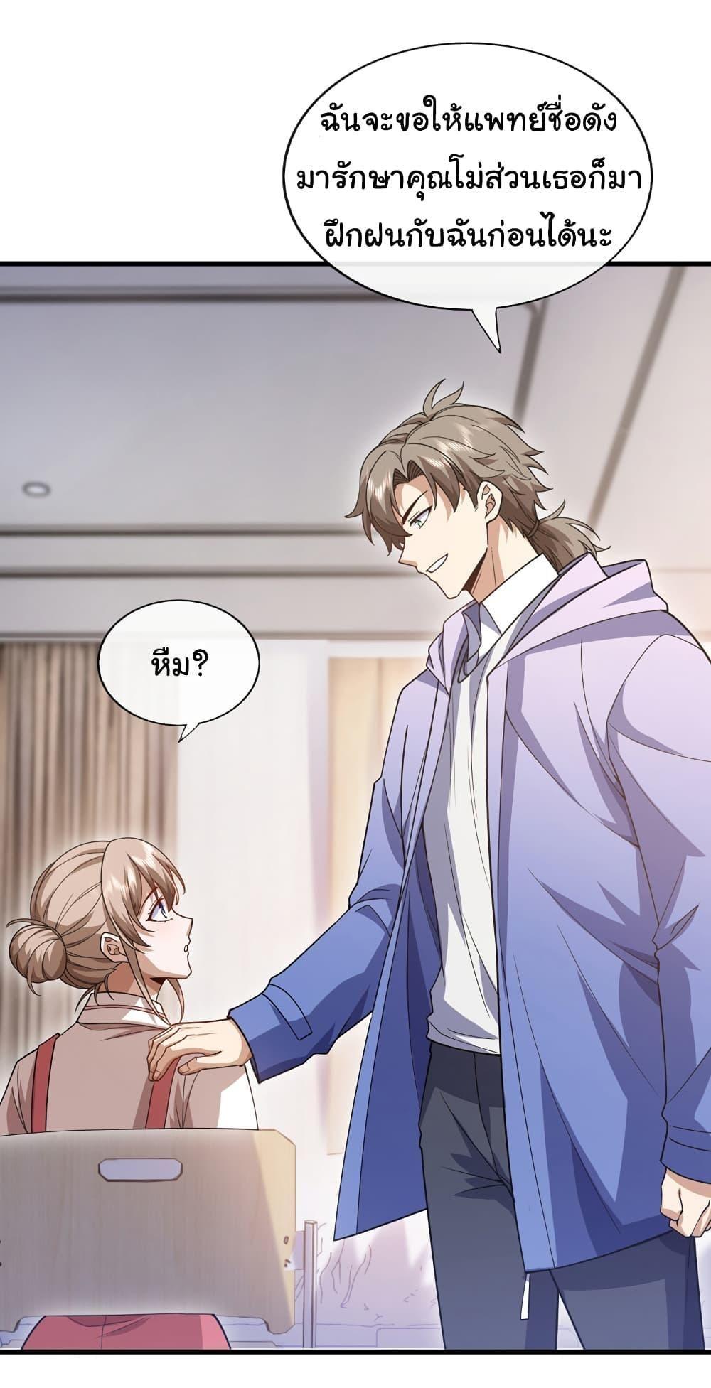 Chu Chen, The Trash Son-in-Law ตอนที่ 63 3