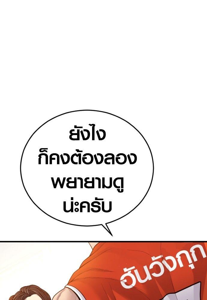 Juvenile Offender ตอนที่ 56 35