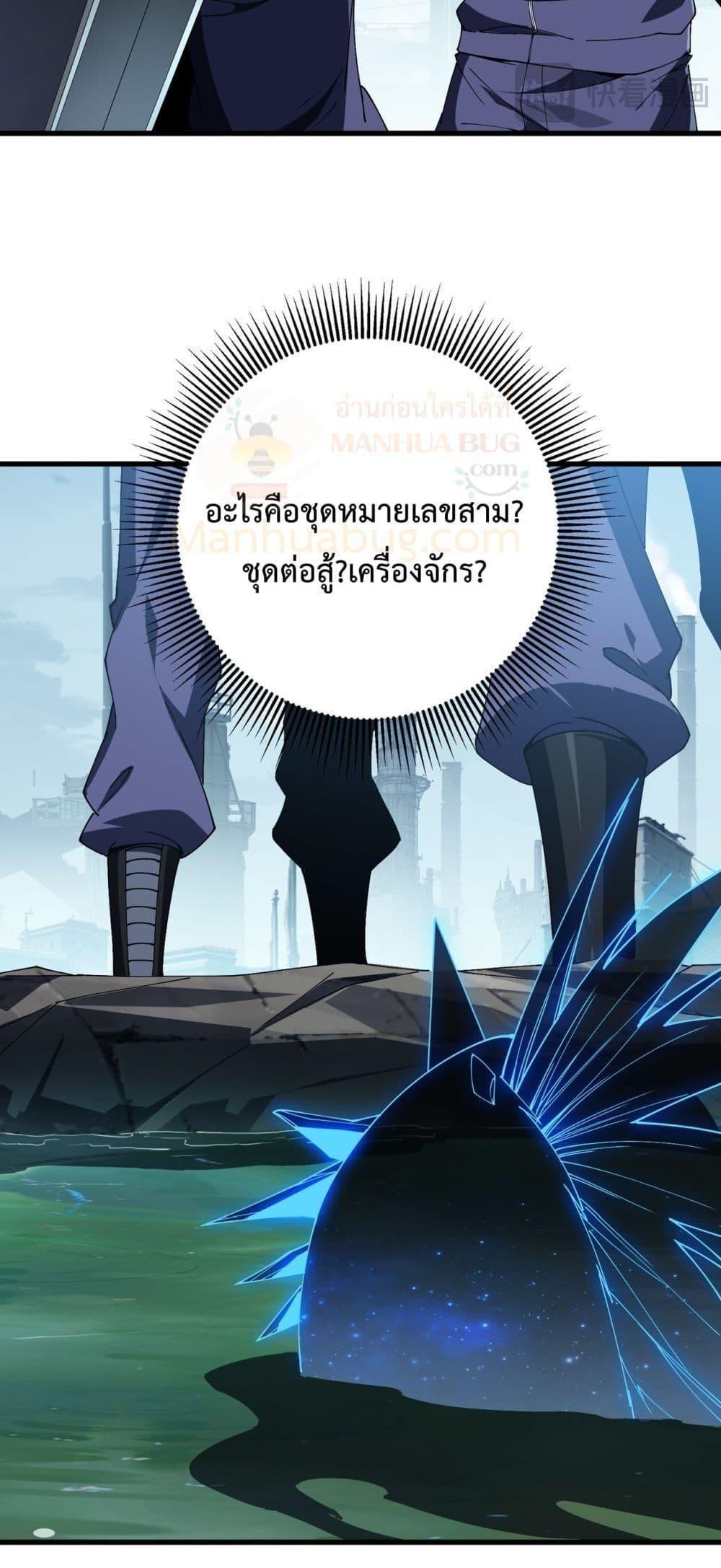 Resurrection of spiritual energy: evolve from carp to dragon! ตอนที่ 12 35
