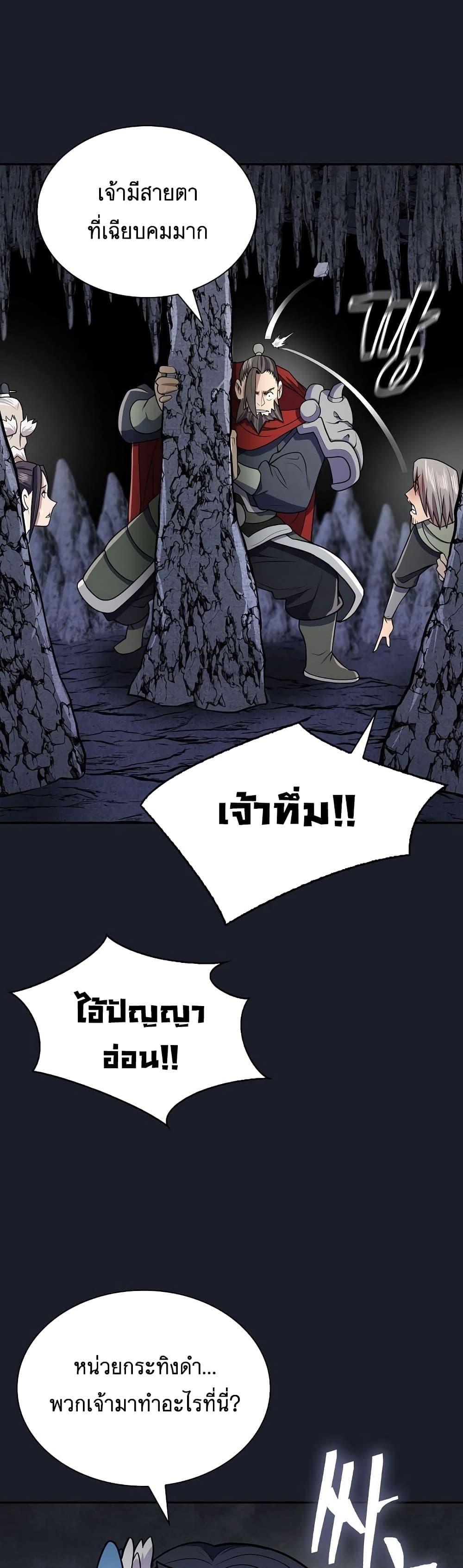 Island of Swords and Devils ตอนที่ 13 35