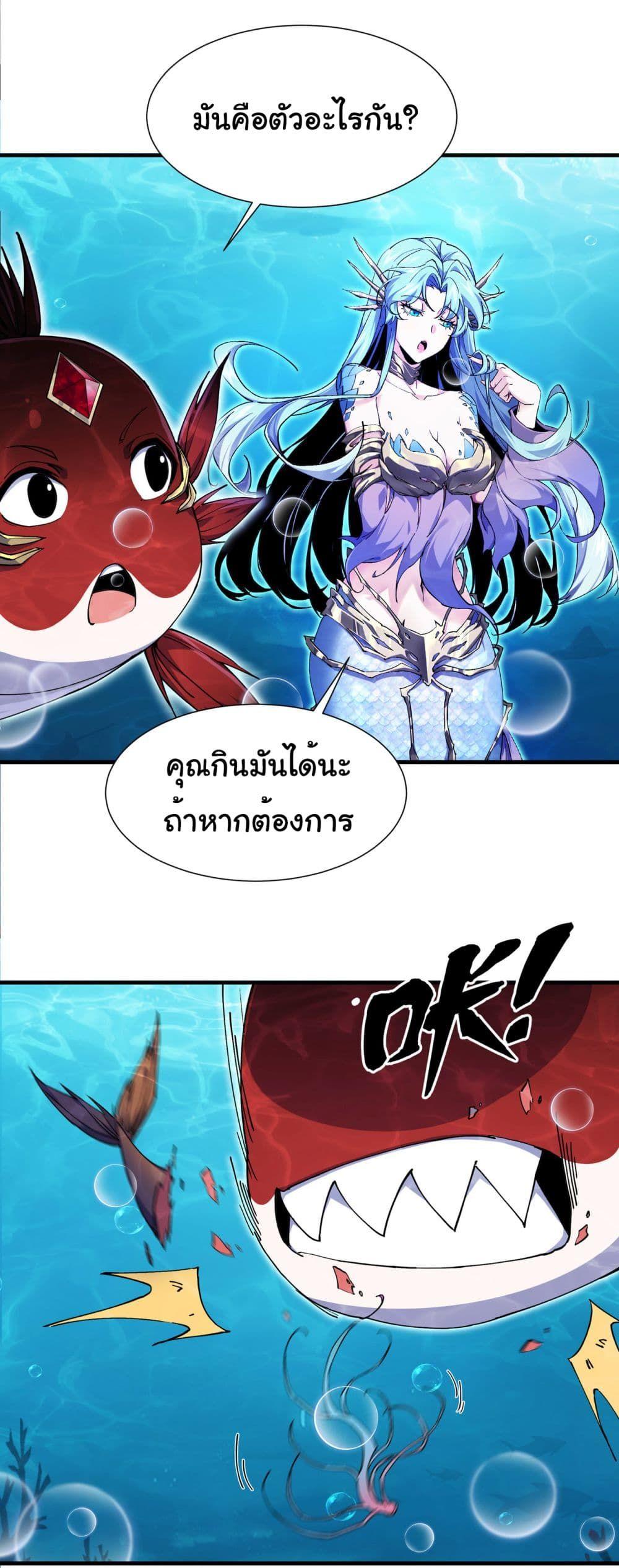 Reincarnation of the Demon Ancestor ตอนที่ 5 35