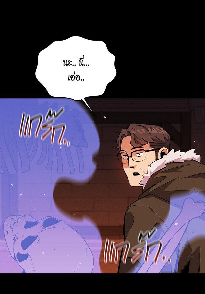Auto Hunting With My Clones ตอนที่ 84 36