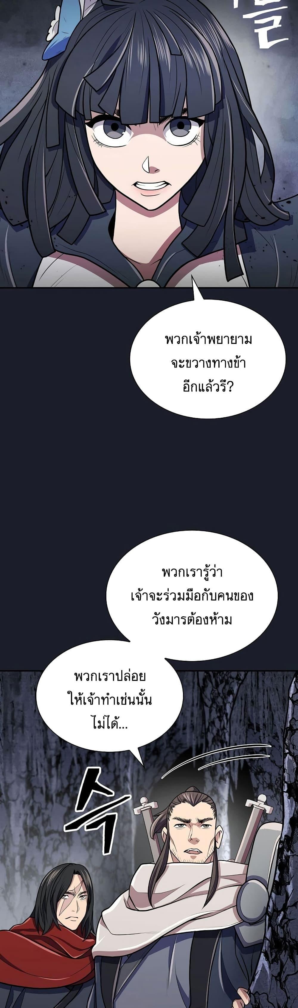Island of Swords and Devils ตอนที่ 13 36