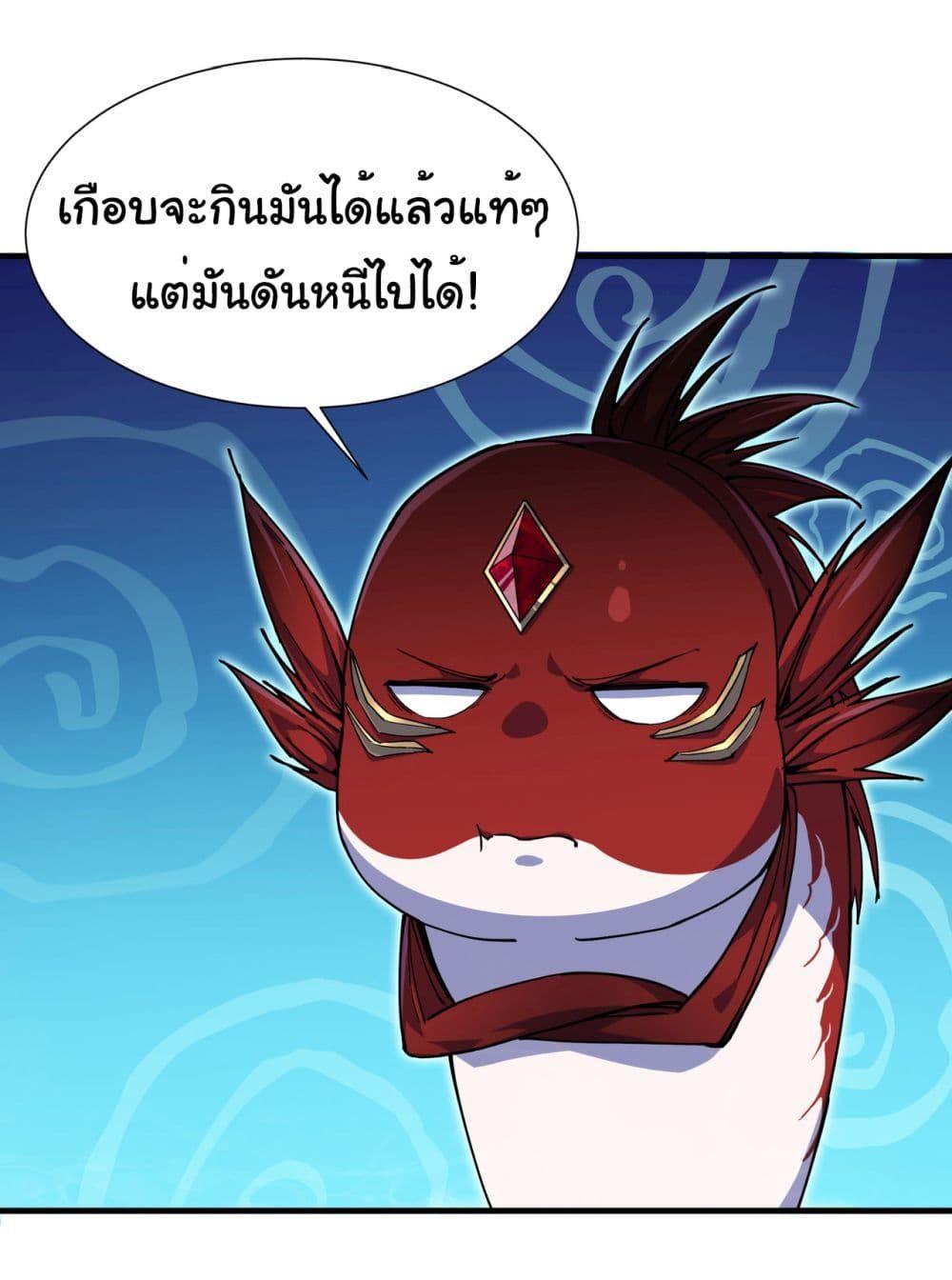 Reincarnation of the Demon Ancestor ตอนที่ 5 37