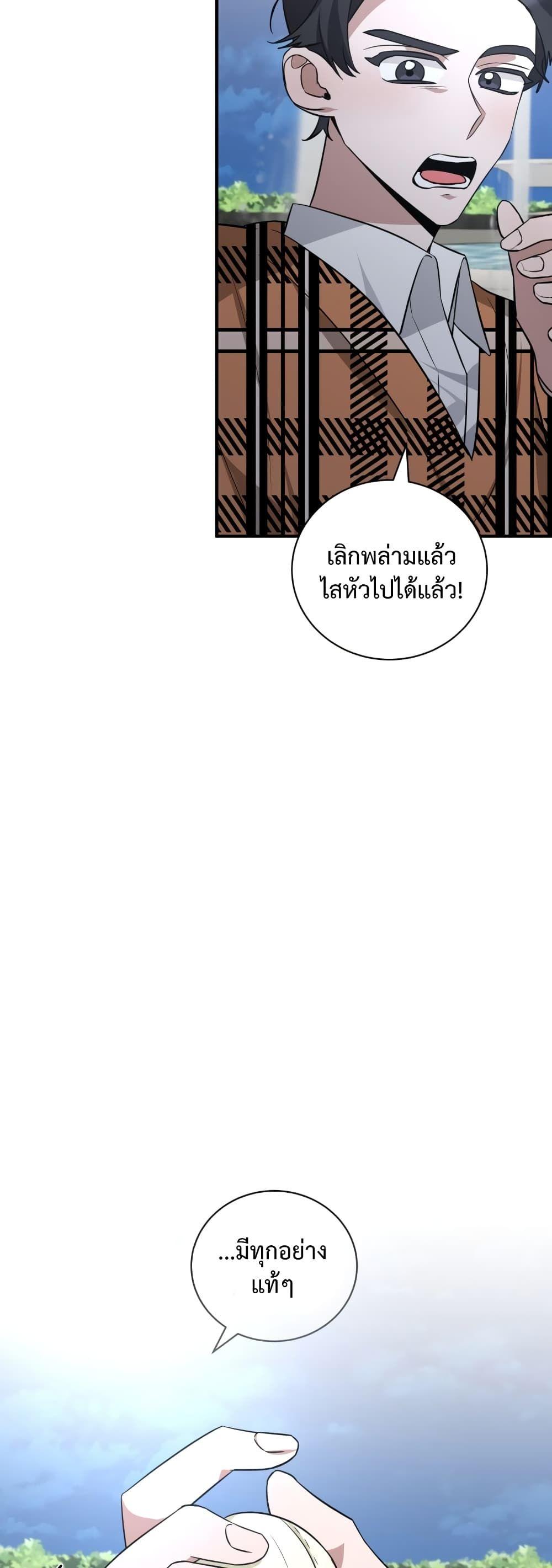 I Became a Top Actor Just by Reading Books ตอนที่ 37 37