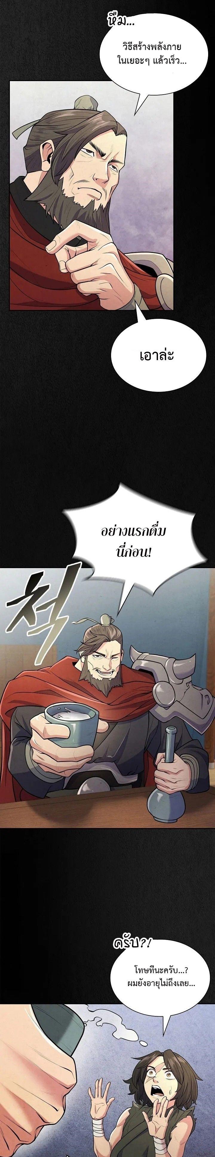 Island of Swords and Devils ตอนที่ 7 3