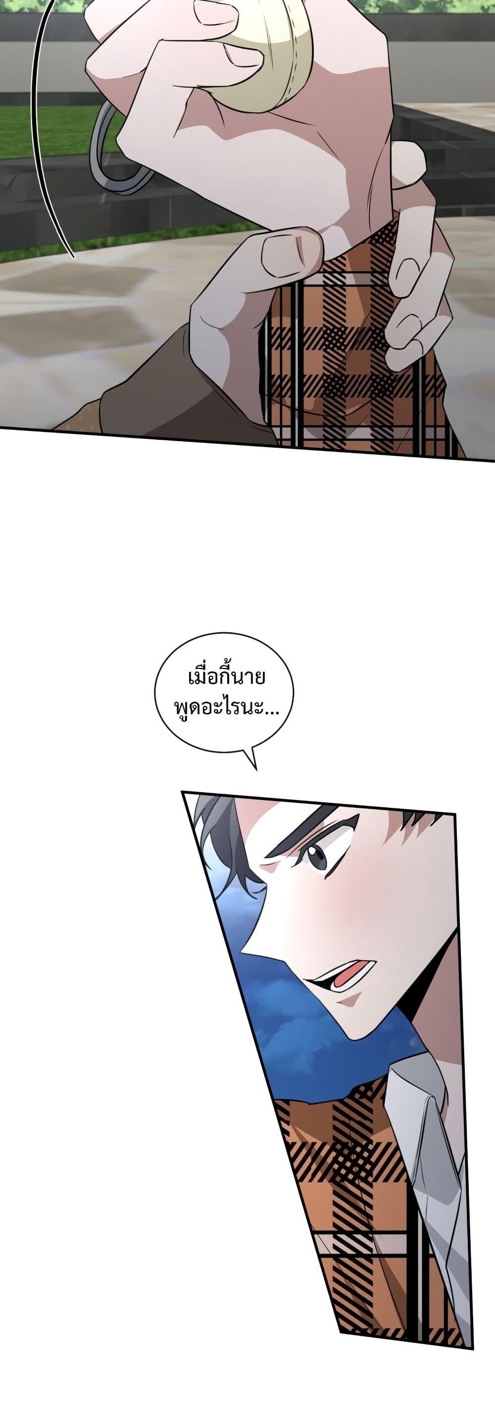 I Became a Top Actor Just by Reading Books ตอนที่ 37 38