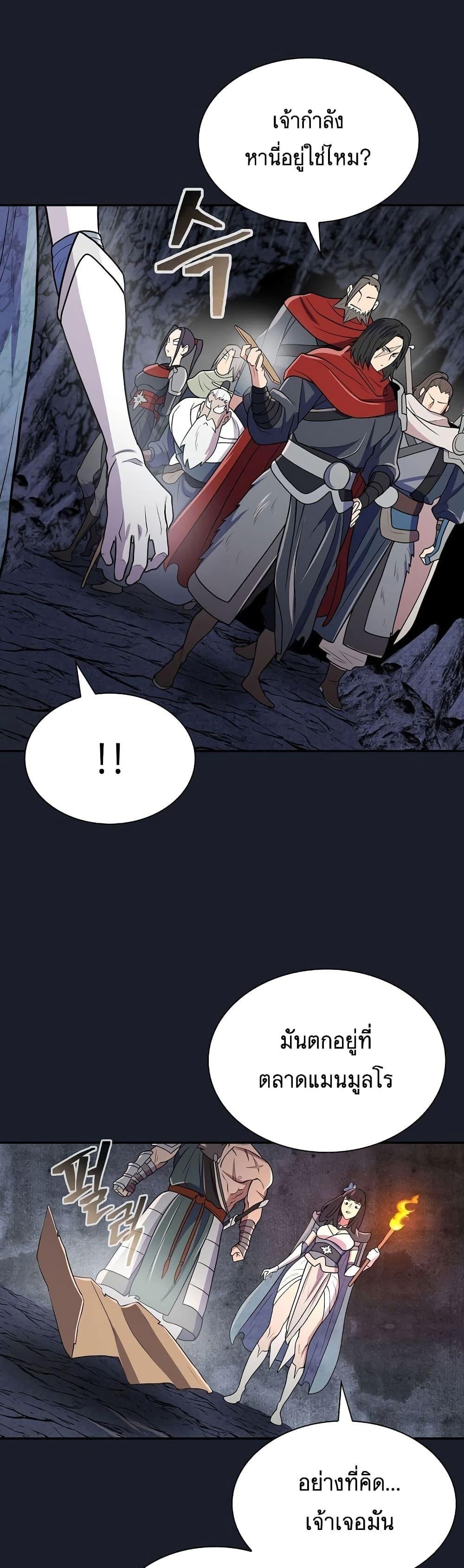 Island of Swords and Devils ตอนที่ 13 38