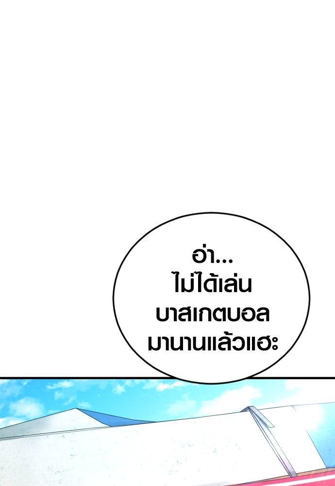 Juvenile Offender ตอนที่ 56 39