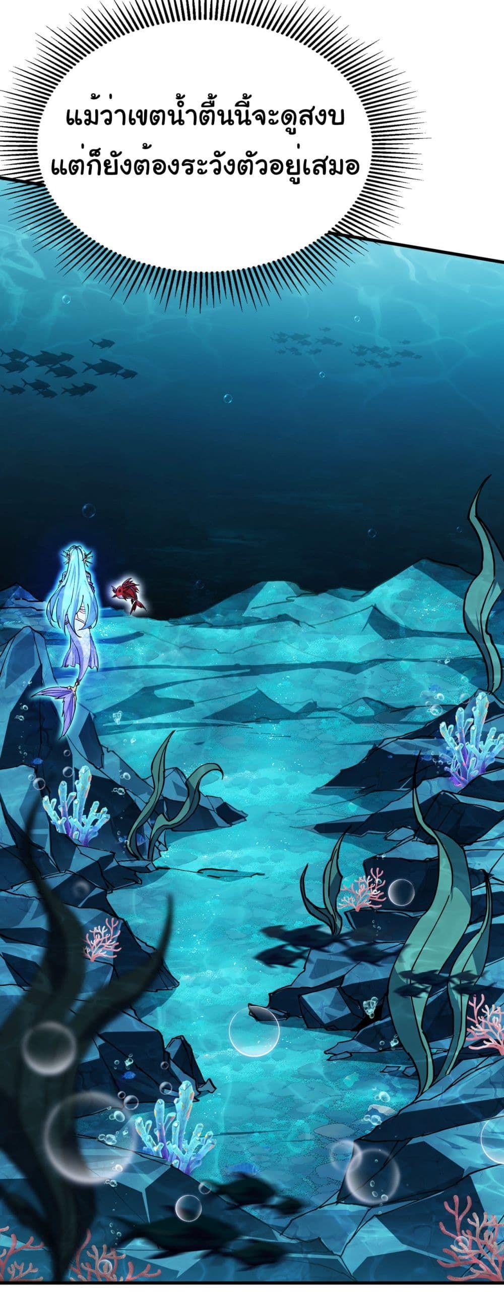 Reincarnation of the Demon Ancestor ตอนที่ 5 39