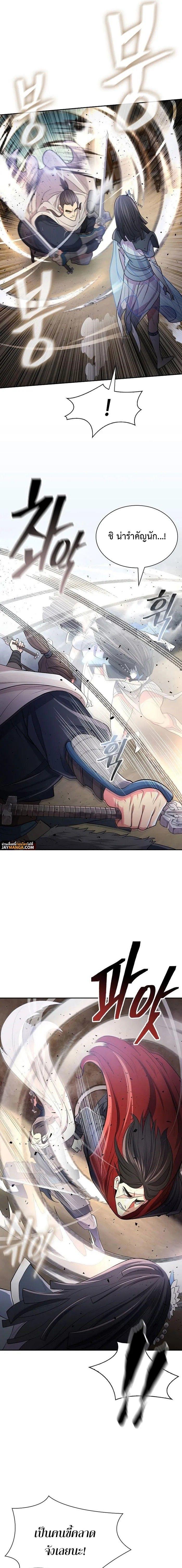 Island of Swords and Devils ตอนที่ 11 3