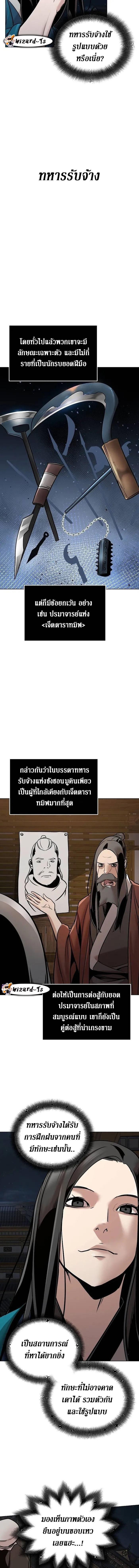 The Mysterious World’s Greatest Martial Artist Little Prince ตอนที่ 12 3
