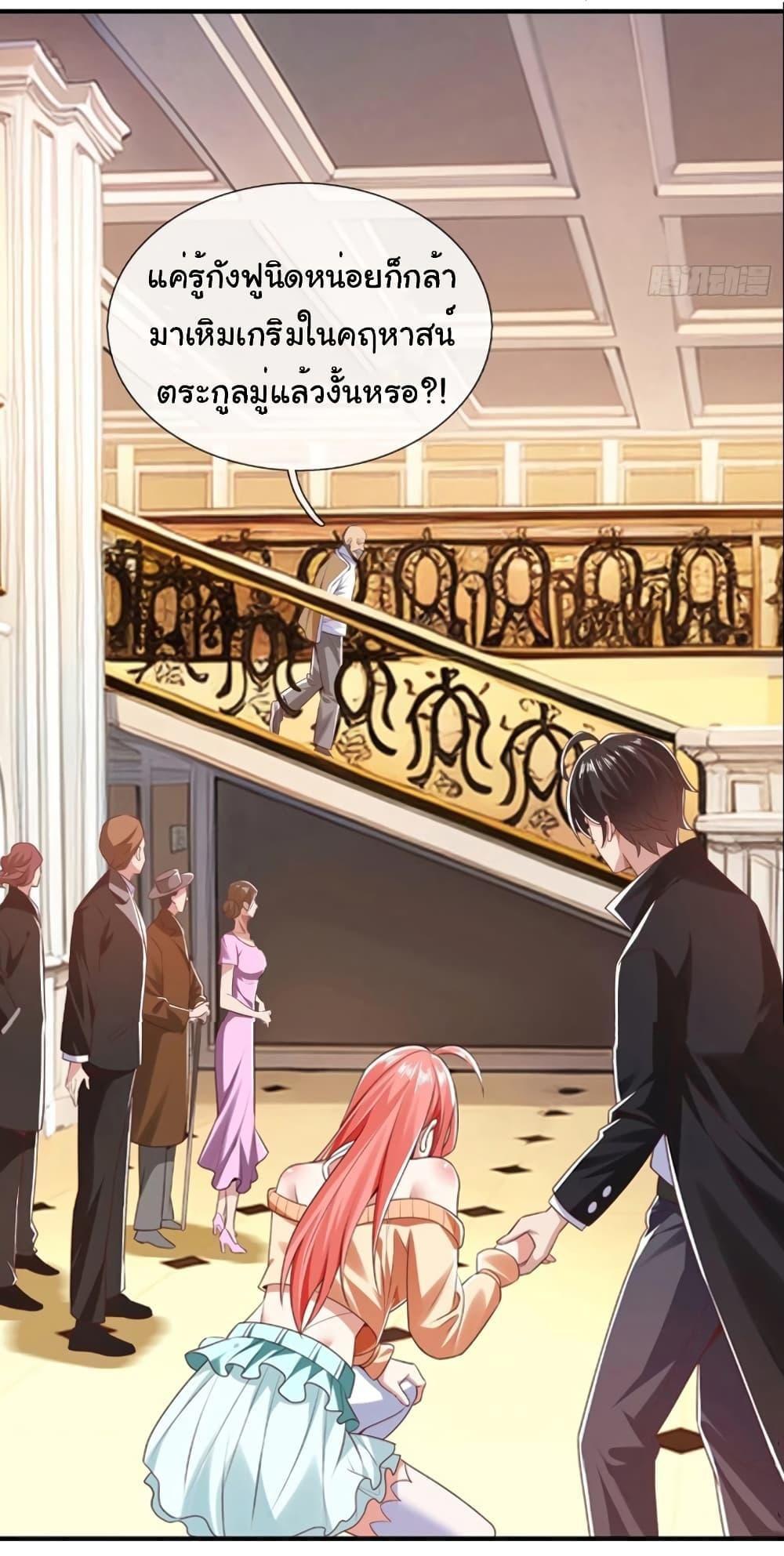 I cultivated to become a god in the city ตอนที่ 6 3