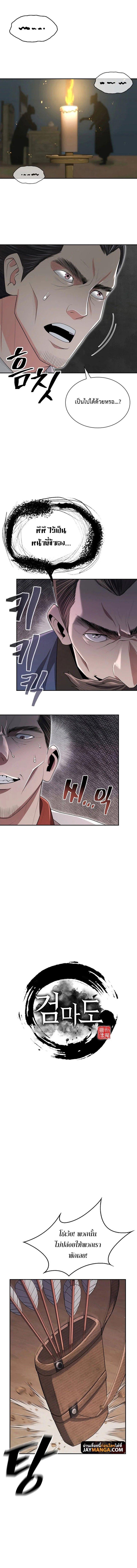 Island of Swords and Devils ตอนที่ 3 3
