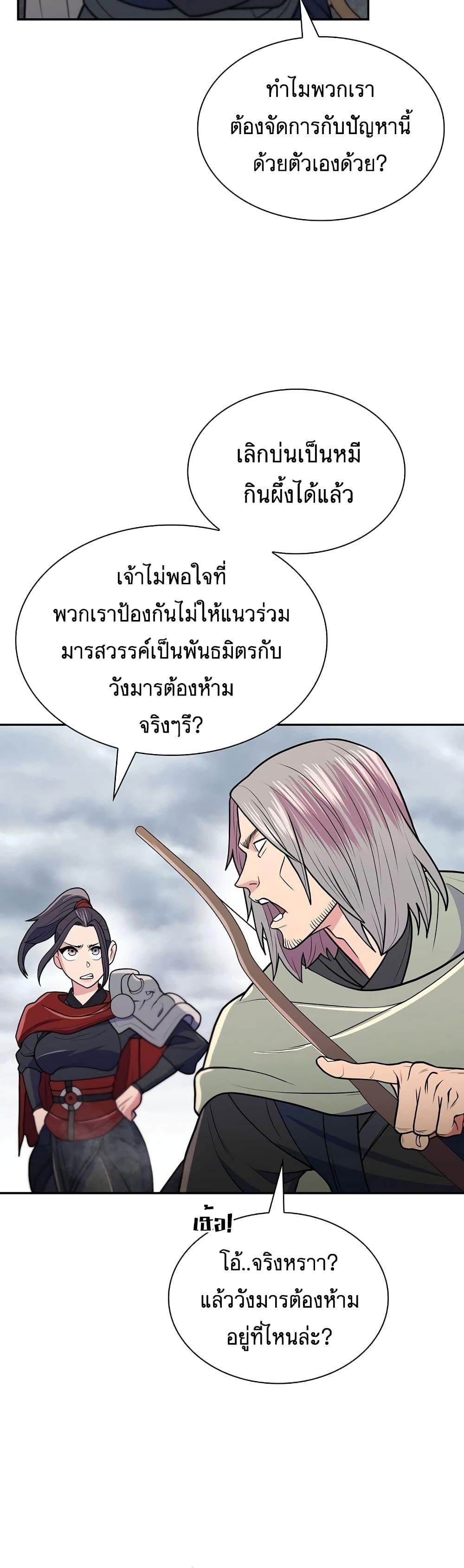 Island of Swords and Devils ตอนที่ 13 3