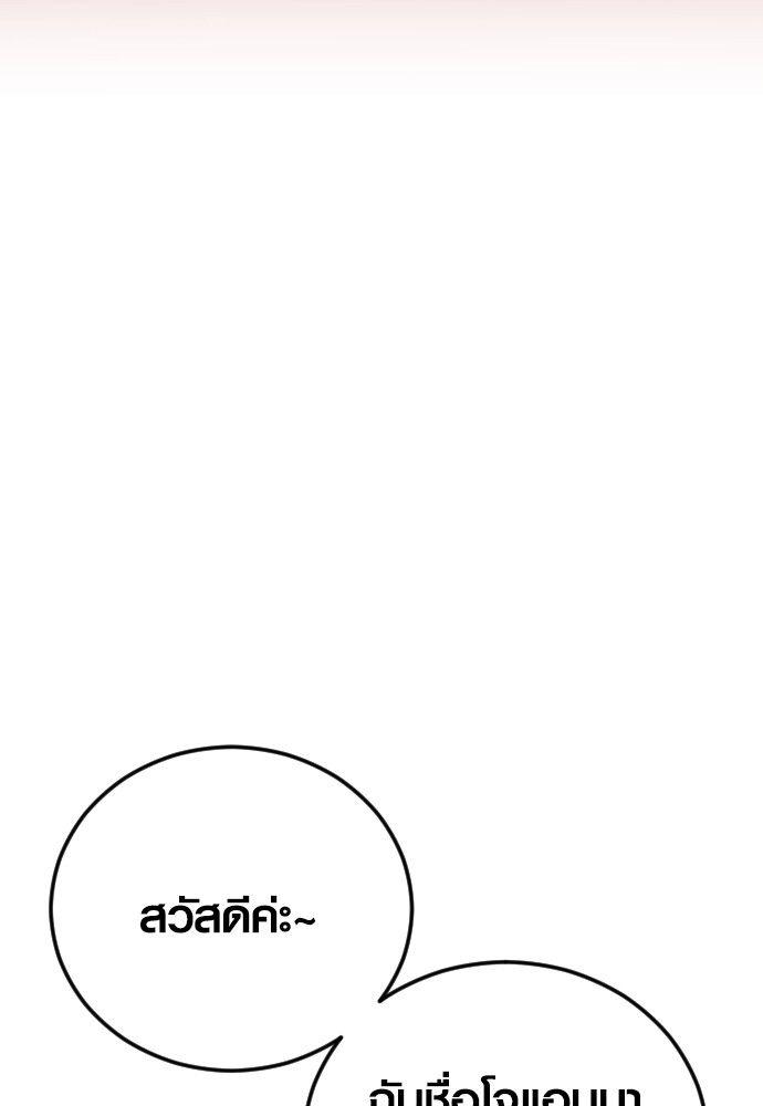 Juvenile Offender ตอนที่ 56 3