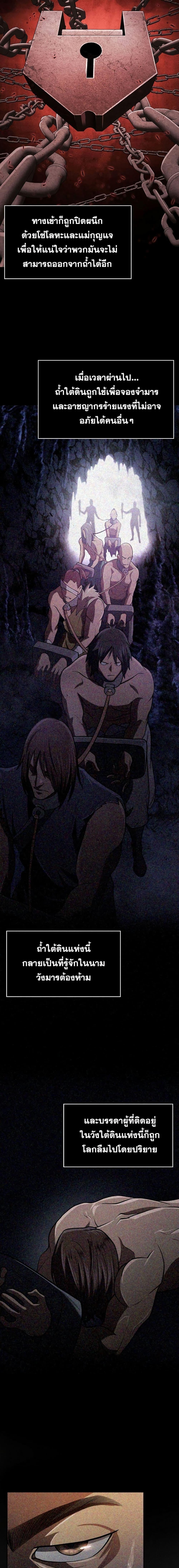 Island of Swords and Devils ตอนที่ 12 3