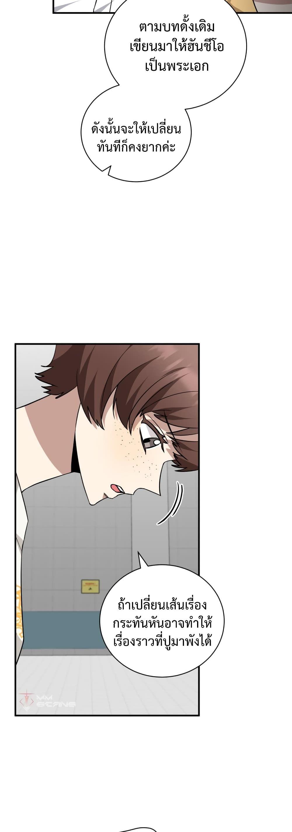 I Became a Top Actor Just by Reading Books ตอนที่ 37 3