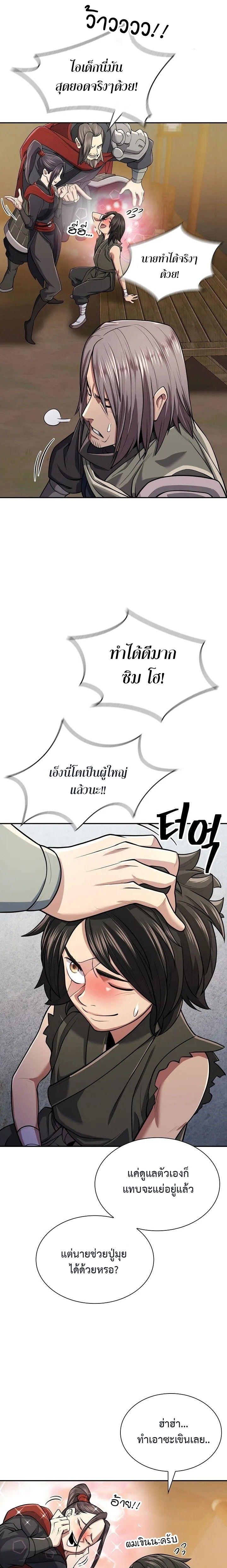 Island of Swords and Devils ตอนที่ 6 3