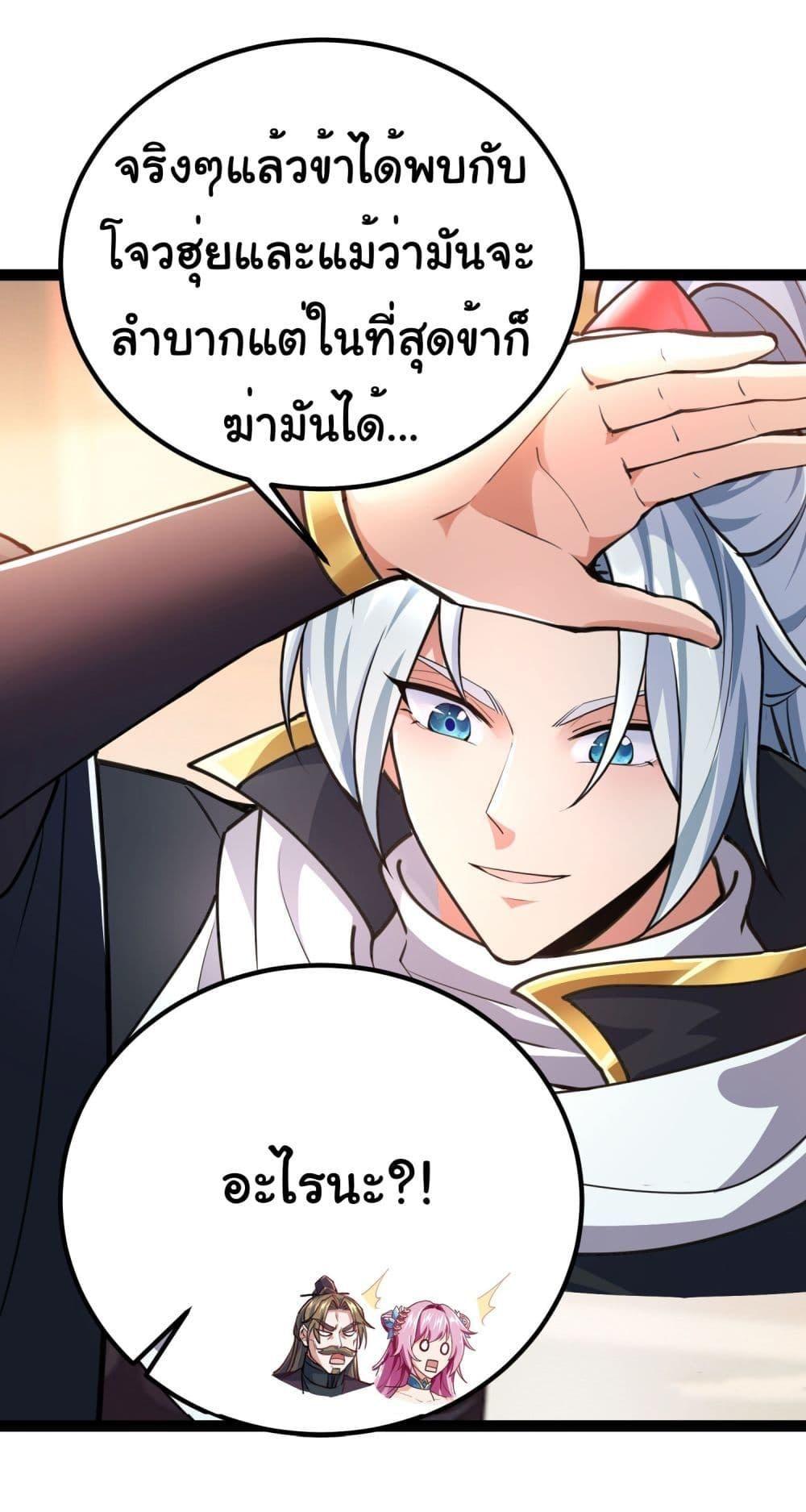 I made a contract with the Evil King ตอนที่ 12 3