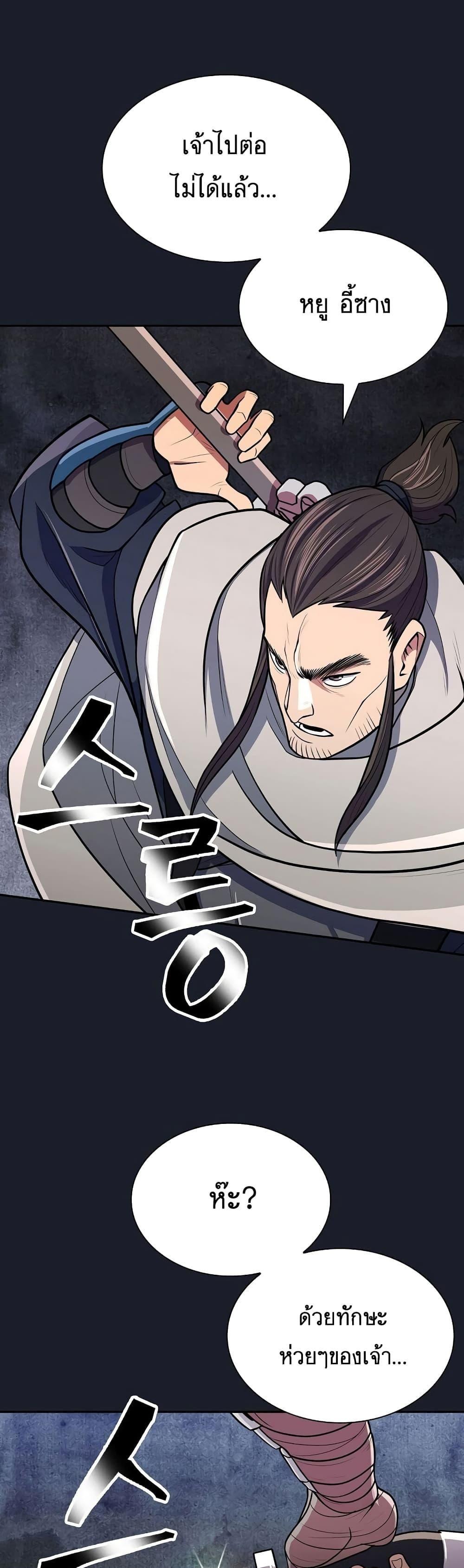 Island of Swords and Devils ตอนที่ 13 40