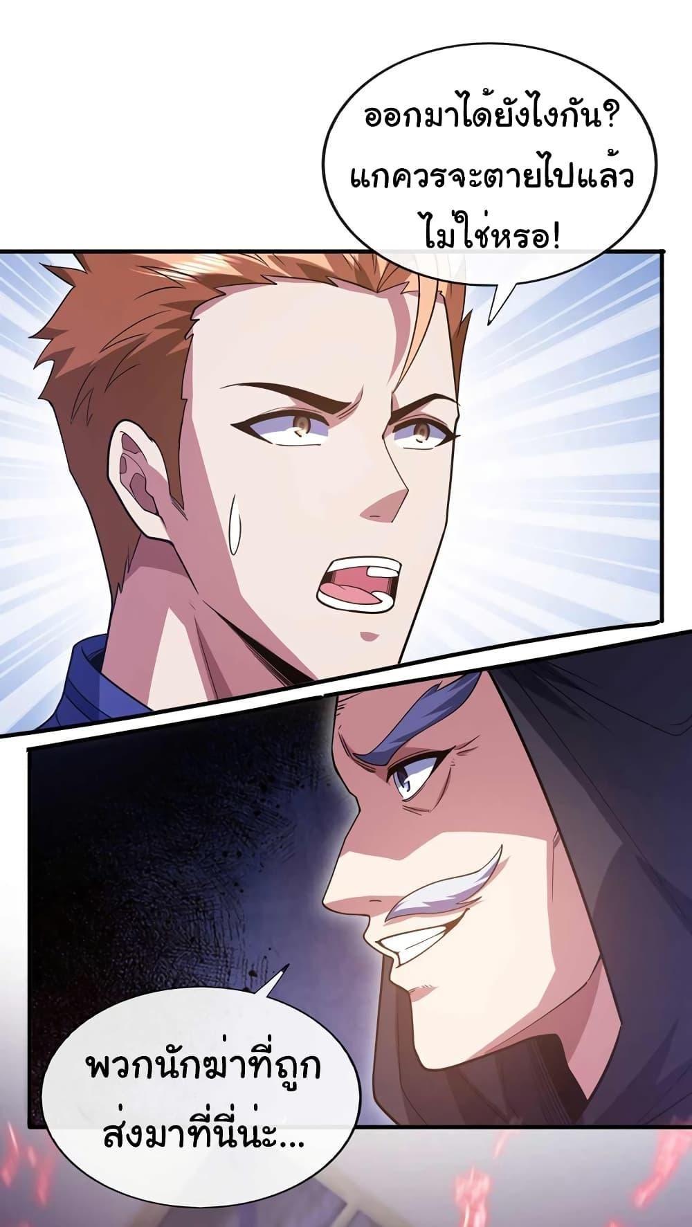 Chu Chen, The Trash Son-in-Law ตอนที่ 64 4