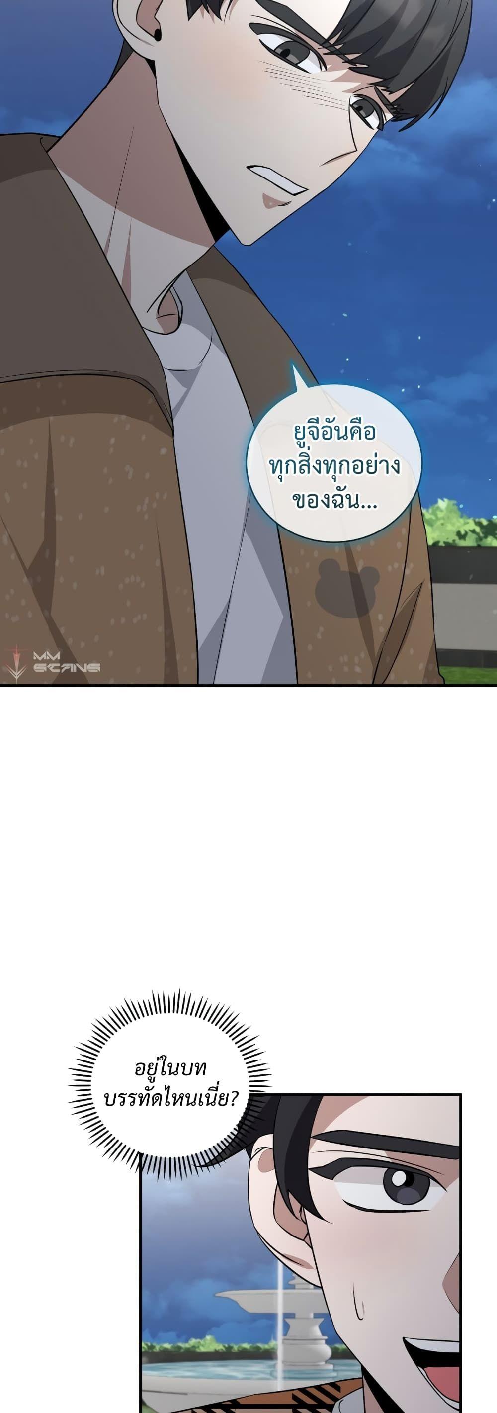 I Became a Top Actor Just by Reading Books ตอนที่ 37 40