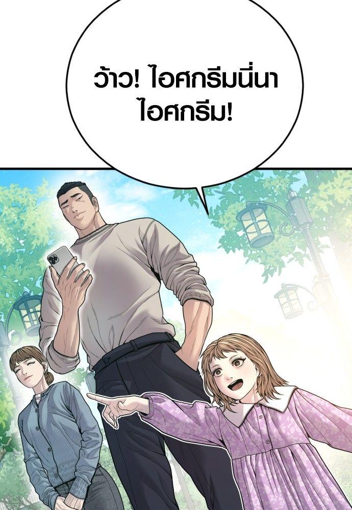 Juvenile Offender ตอนที่ 56 41