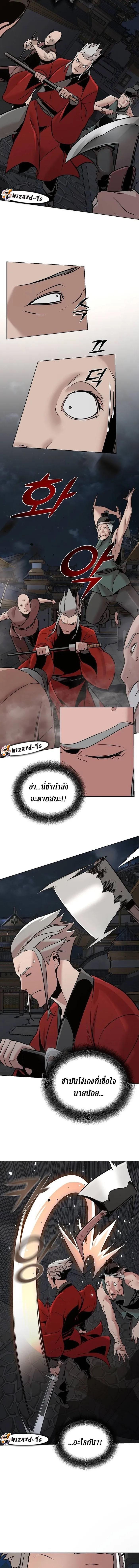 The Mysterious World’s Greatest Martial Artist Little Prince ตอนที่ 12 4